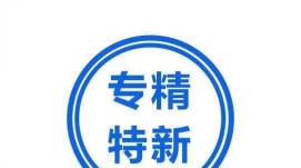 围绕100个细分行业打造数字化转型样本——助力中小企...